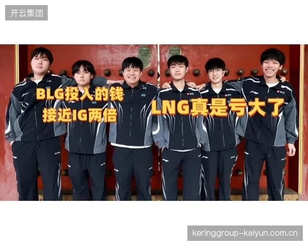 LPL冬季转会最贵交易榜：谁将突破天价？